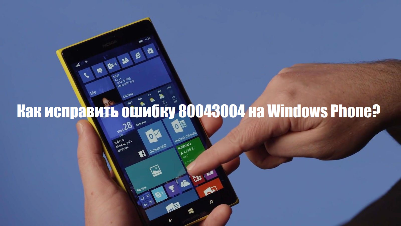 Ошибка 805а0190 windows phone как исправить