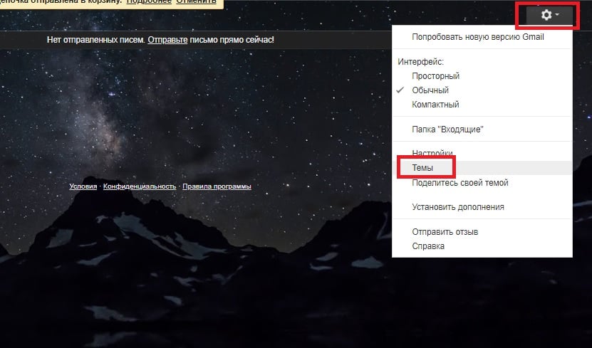 Темы gmail. Как настроить темную тему почты. Как настроить темный фон РЕАЛМИ.