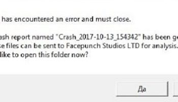Rust has encountered an error and must close
