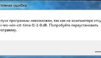api-ms-win-crt-time-l1-1-0.dll