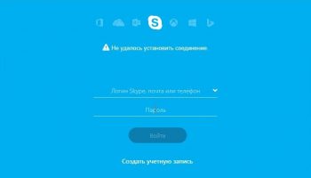 Не удалось установить соединение