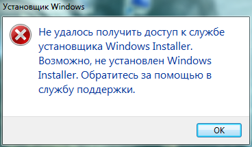 Не удалось подключиться к службе windows 10 что делать