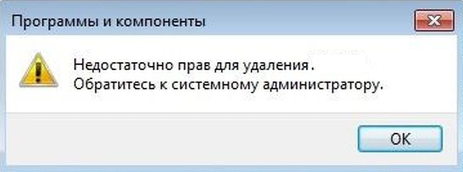 Недостаточно прав при установке принтера