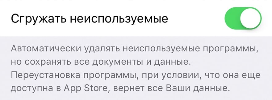 Сгружать неиспользуемые. Не сгружать неиспользуемые. Сгружать неиспользуемые программы как отключить. Выключить сгружать неиспользуемые.