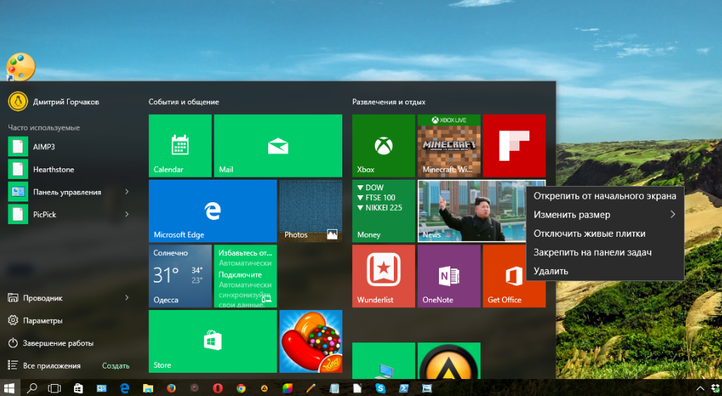 Windows 10 application. Приложения windows 10. магазин приложений windows 10. встроенные программы windows. удаление приложений windows.