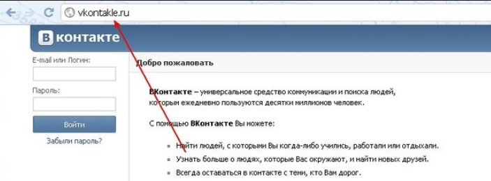 Сайт контакт сайт вконтакте. Фишинговые сайты ВКОНТАКТЕ. Фишинг поддельный сайт ВК. Пример фишинга ВК.