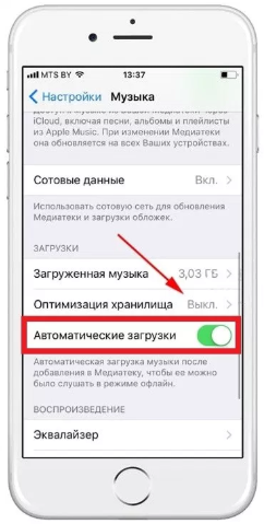 Как настроить Apple Music. Как отключить автовключение на айфоне. Как отключить на айфоне проигрывание музыки. Как на айфон отключить автоматическое включение музыки.