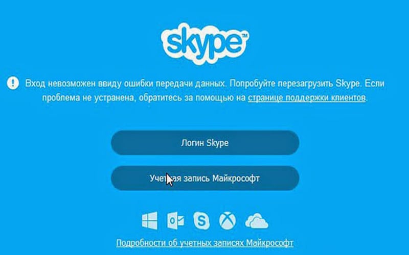 Как исправить скайп