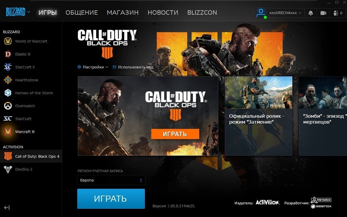 Battle.net Call of Duty: Black Ops 4