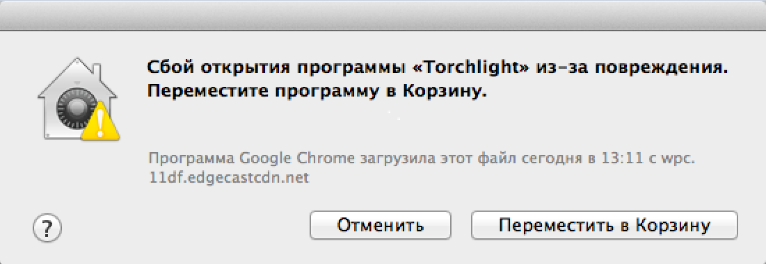 Сбой открытия приложения. Сбой в открытие. Сообщение об сбой устранён.