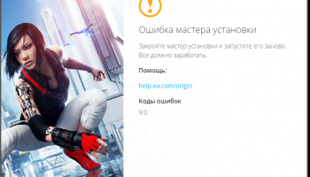 Ошибка 9:0 в Origin