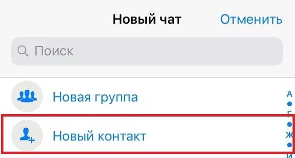 Как узнать свой номер whatsapp