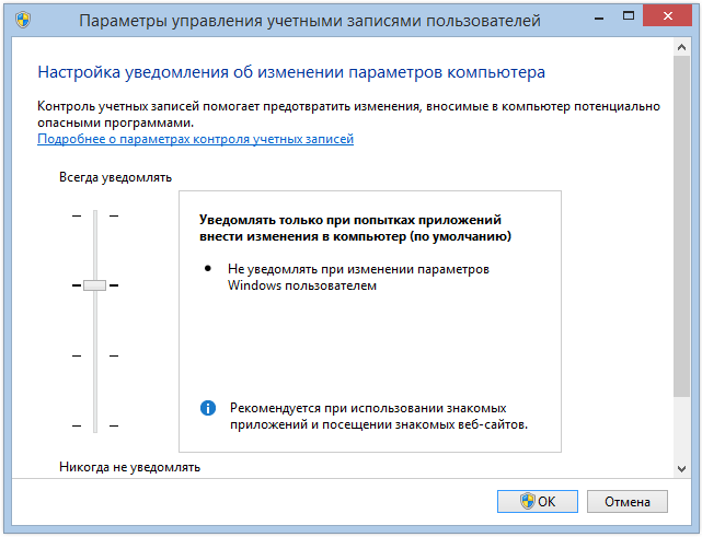 Как отключить uac в windows server 2012 r2