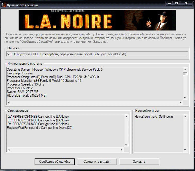 Не найден файл settings ini l a noire что делать