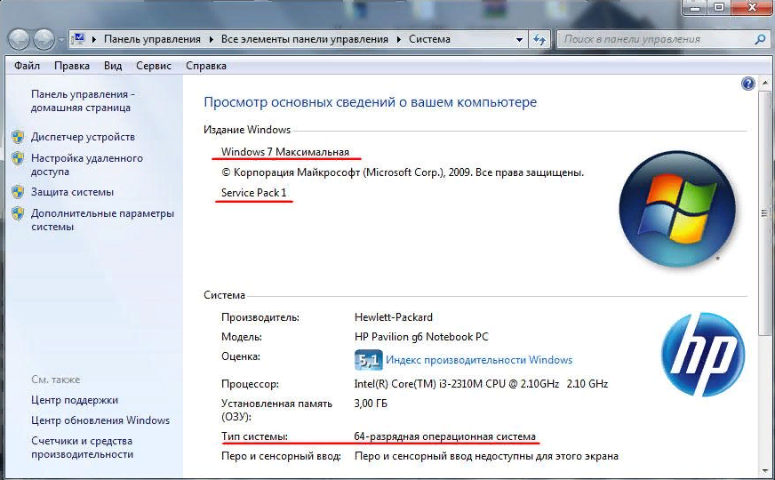 Как узнать разрядность системы 32 или 64 windows server 2003 r2