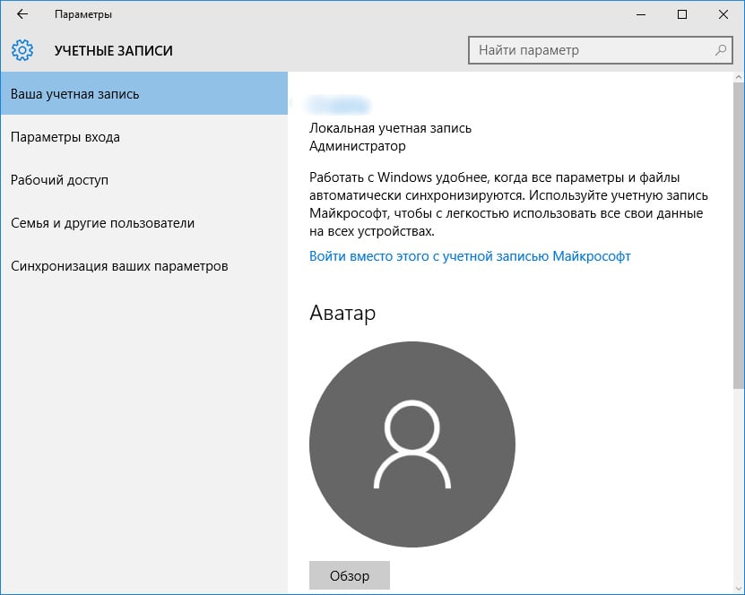 Change user settings in Windows 10