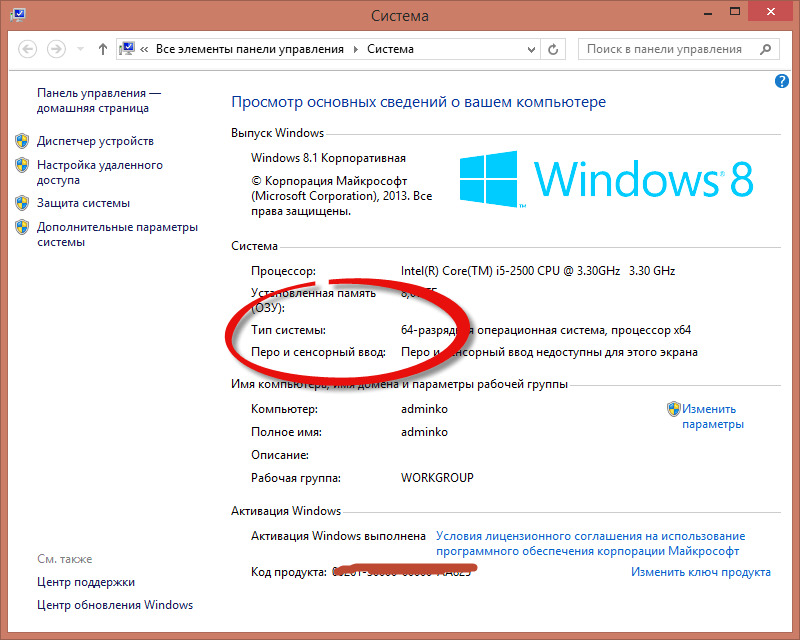 Вторичный вход в систему windows 7 включить