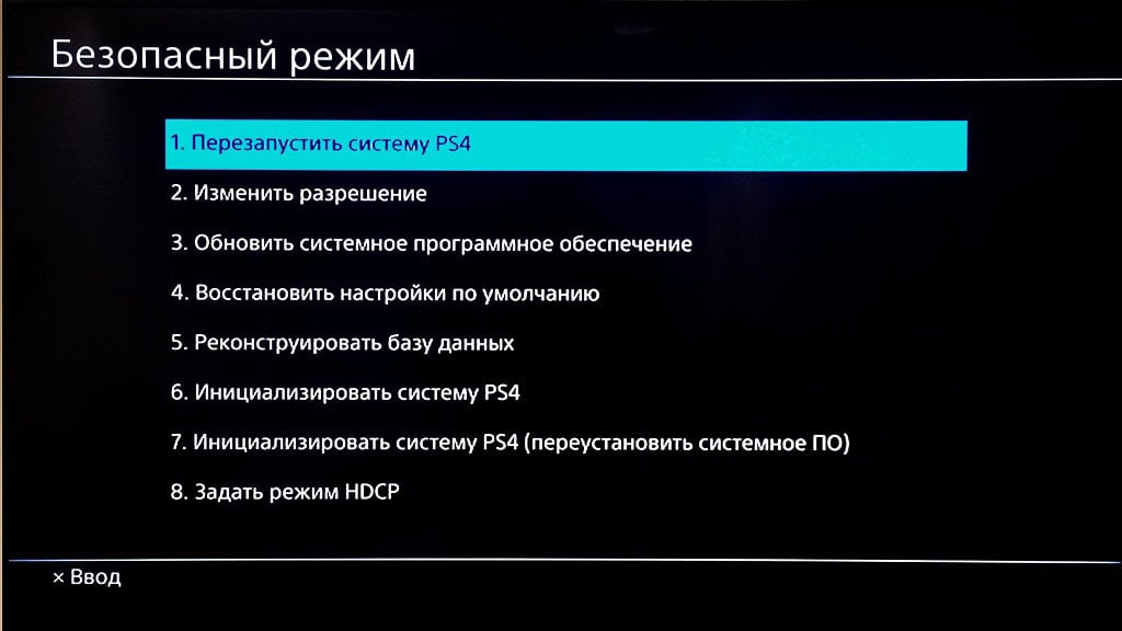 Инициализировать PlayStation 4