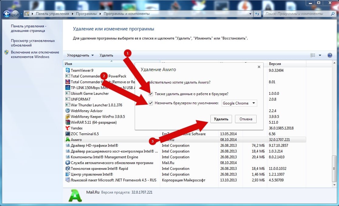 Как удалить амиго с компьютера полностью