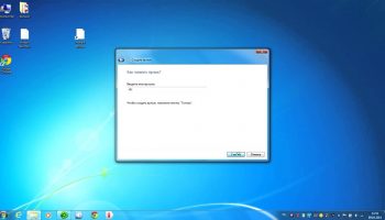 Ярлык на Рабочем столе