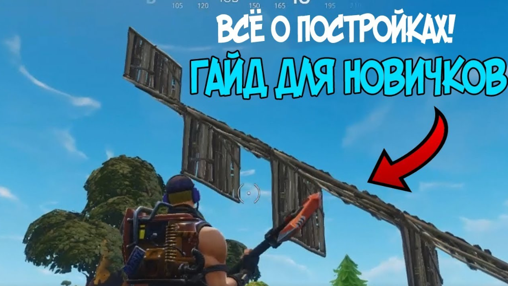 Как убрать задержку в fortnite