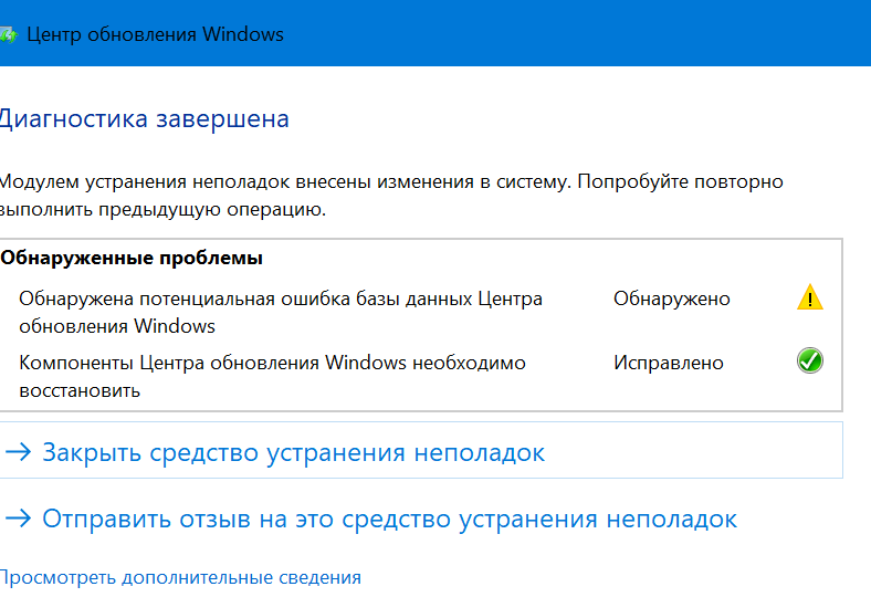 Диагностика виндовс. Компоненты центра обновления. Исправить Windows обновления. Ошибка 800.