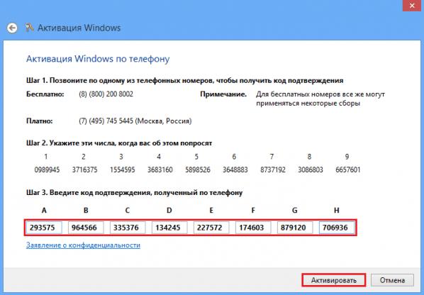 Код ошибки 0хс004f211 на windows 10