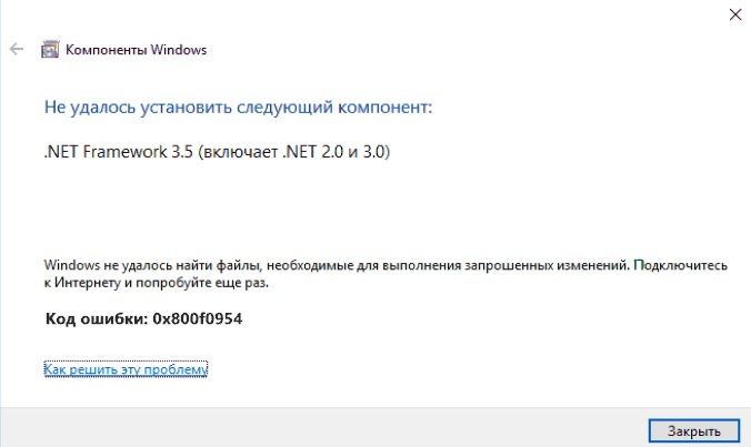 Исправить ошибку 0x80070003. Ошибка 0x800. Net Framework 3.5: , 0x800f081f. Windows Framework ошибка. Ошибка установки 0x800f081f.