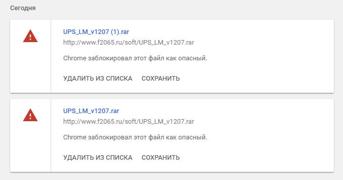 Разрешить chrome открывать файлы