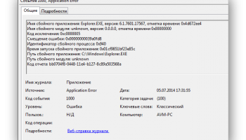 Код события 1000