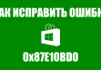 0x87E10BD0