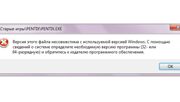 версия этого файла несовместима