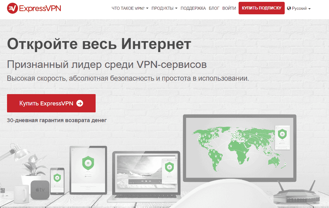 Vpn подписка купить. Впн сервисы. Сервис "VPN Russia". Установите сервис VPN. Впн сервисы для ПК.