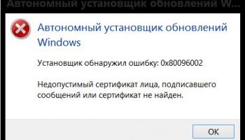 0x80096002