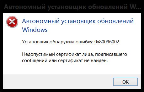 Windows 8 обновление ошибка код 8020056