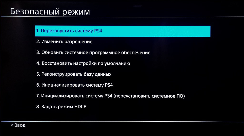 Инициализировать систему ps4 что это