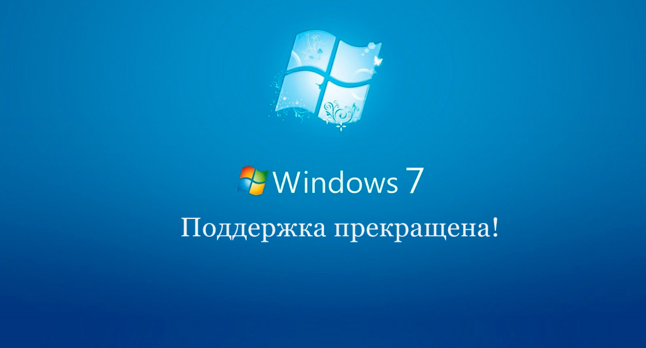 Как защитить windows 7