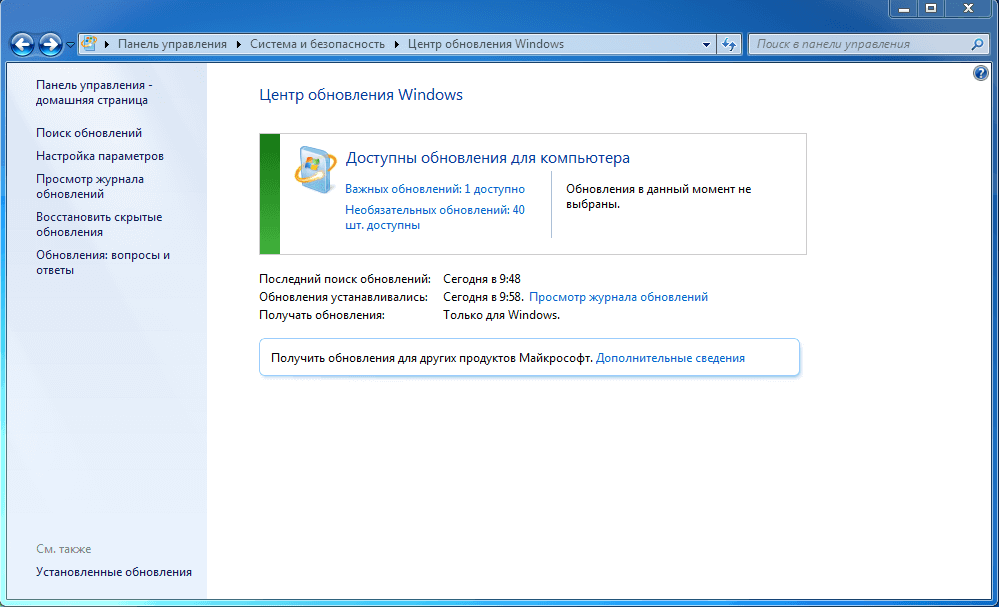 Сброс настроек безопасности windows 7