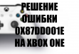 0x87dd001e