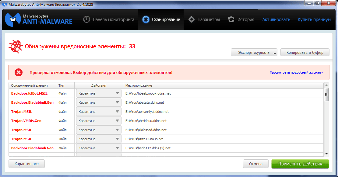 Обнаружены элементы. Malwarebytes. Антивирус Malware. Антивирус малваребайтс. Anti-Malware утилита.