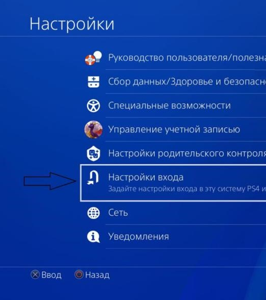 Как взломать аккаунт ps4