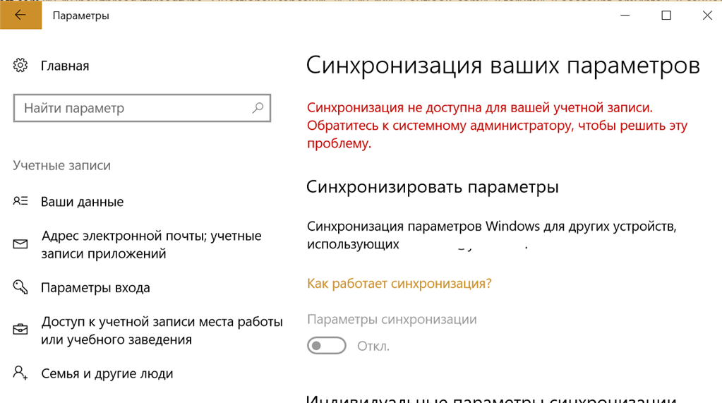 Синхронизация не удалась переподключитесь смарт часы