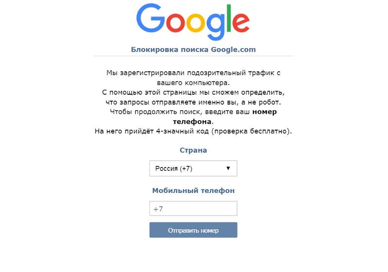 Не получается заблокировать телефон через google аккаунт с компьютера