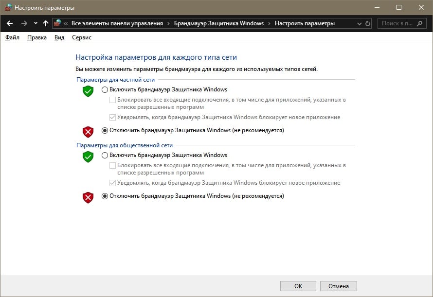 Служба базового модуля фильтрации отсутствует. Как включить отключить брандмауэр. Включение и отключение брандмауэра Microsoft Defender. Как обойти брандмауэр Windows. Как включить защитник  брандмауэр.