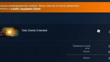 Произошла непредвиденная ошибка