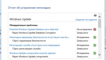 Регистрация службы отсутствует или повреждена
