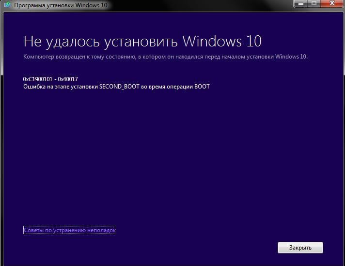 Ошибка 0xc1800104 при установке windows 10