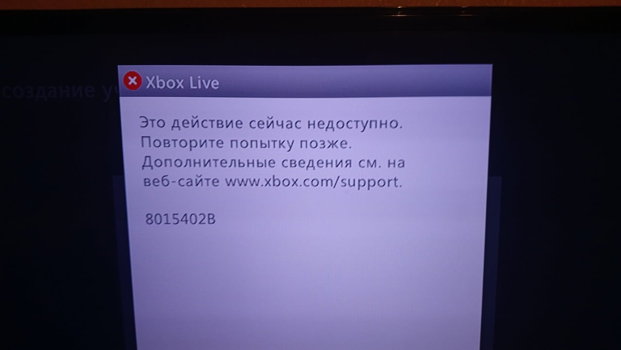 xbox 360 8015402b