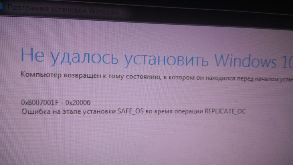 Ошибка на этапе установки safe os во время операции apply image windows 10