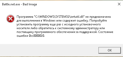 0xc0000020 windows 10 как исправить